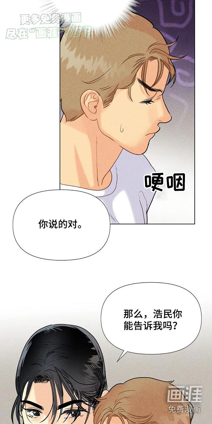 第52章：【第二季】什么感觉