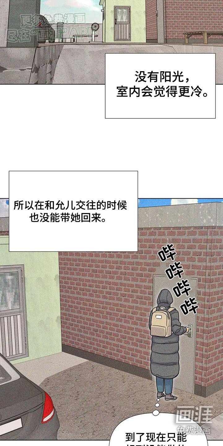 第52章：【第二季】什么感觉