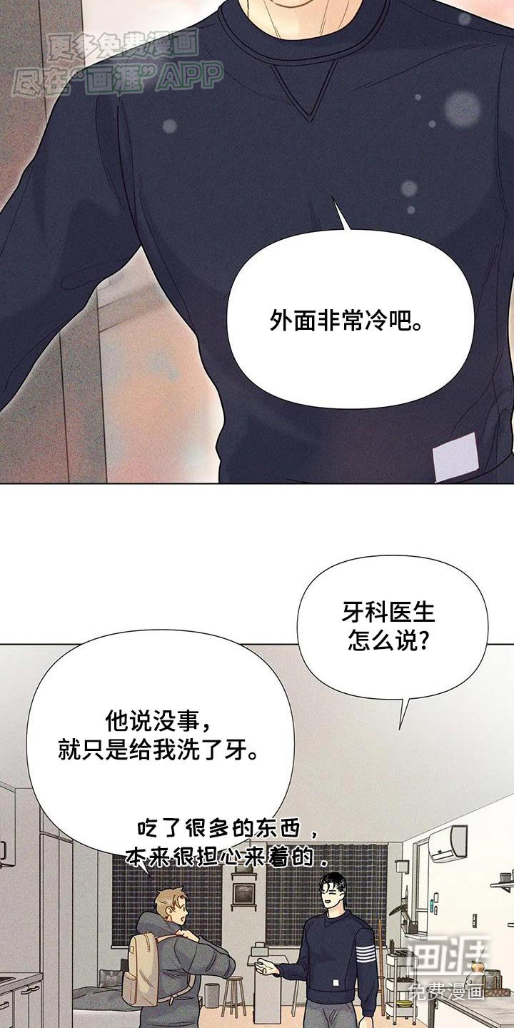 第52章：【第二季】什么感觉