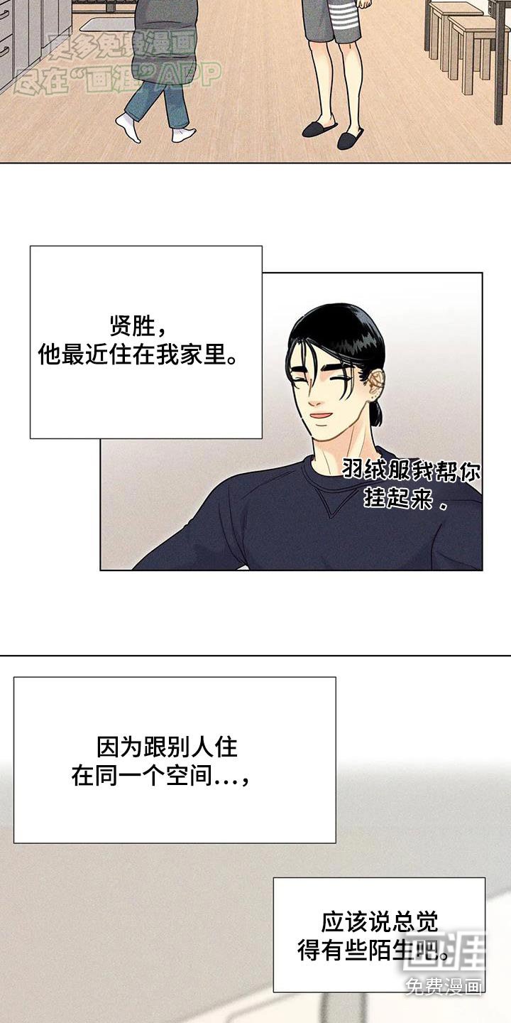 第52章：【第二季】什么感觉