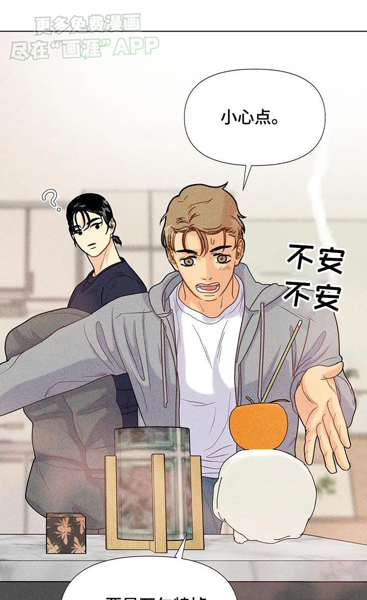 第53章：【第二季】时光