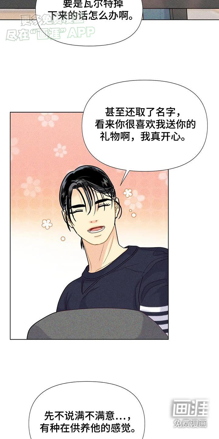 第53章：【第二季】时光