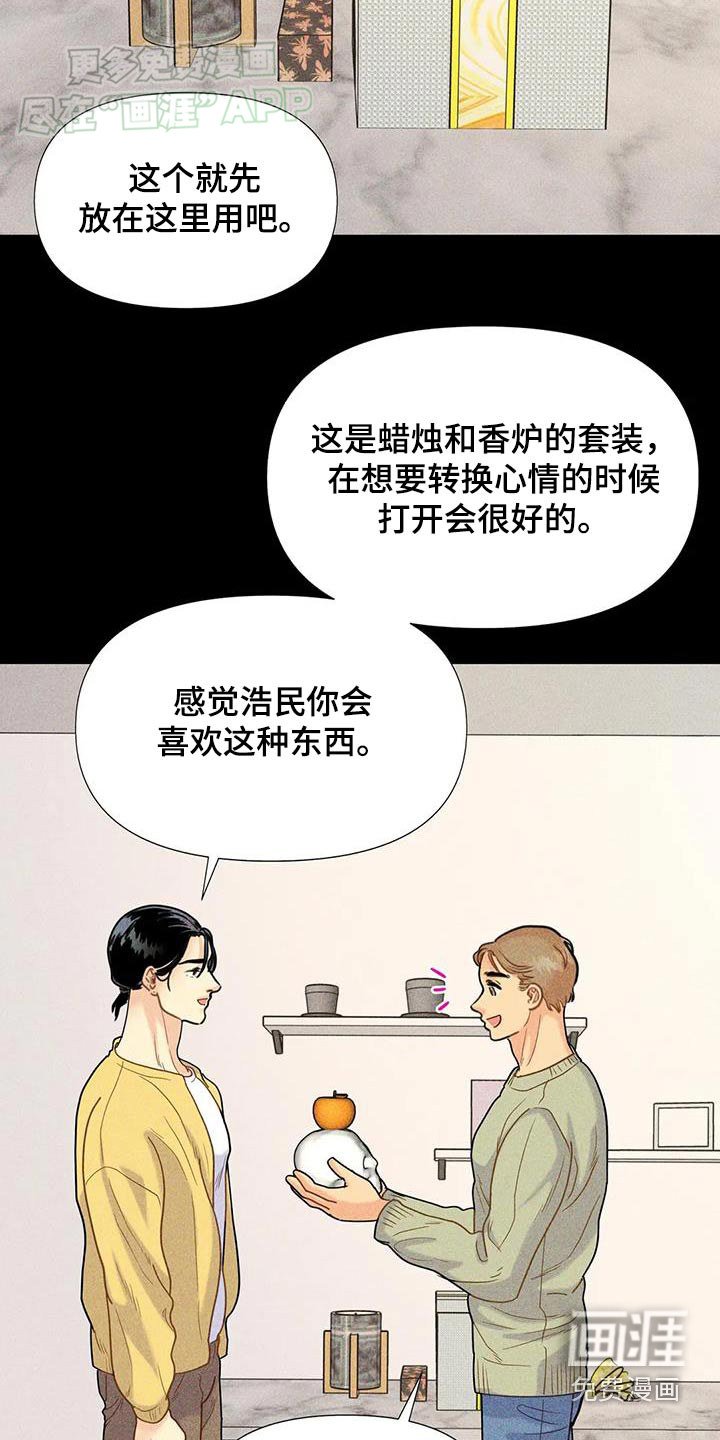 第53章：【第二季】时光