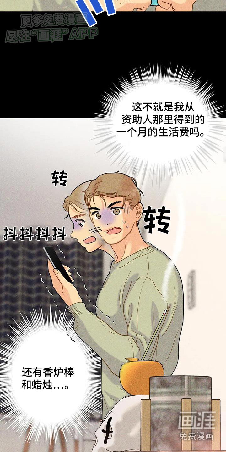 第53章：【第二季】时光