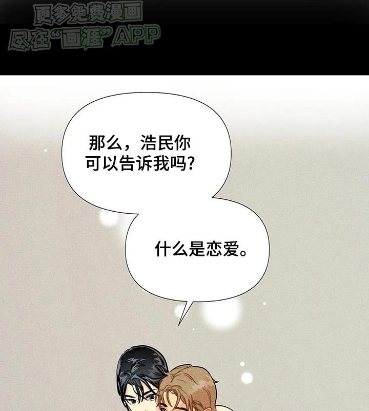第53章：【第二季】时光