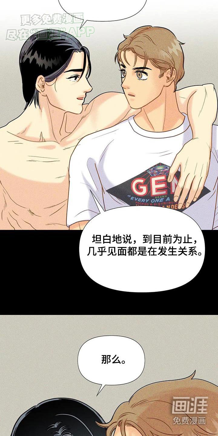 第53章：【第二季】时光
