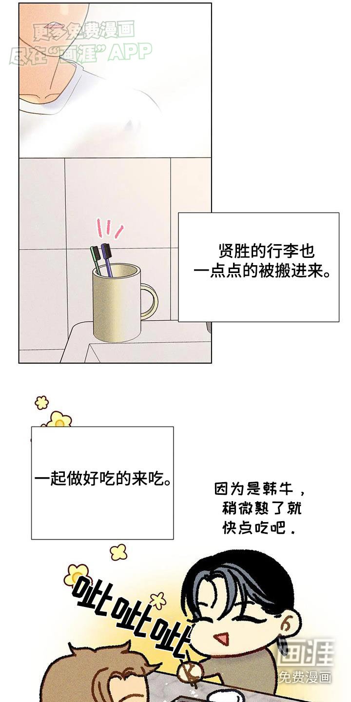 第53章：【第二季】时光