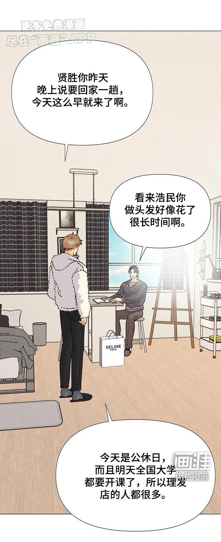 第56章：【第二季】衣服