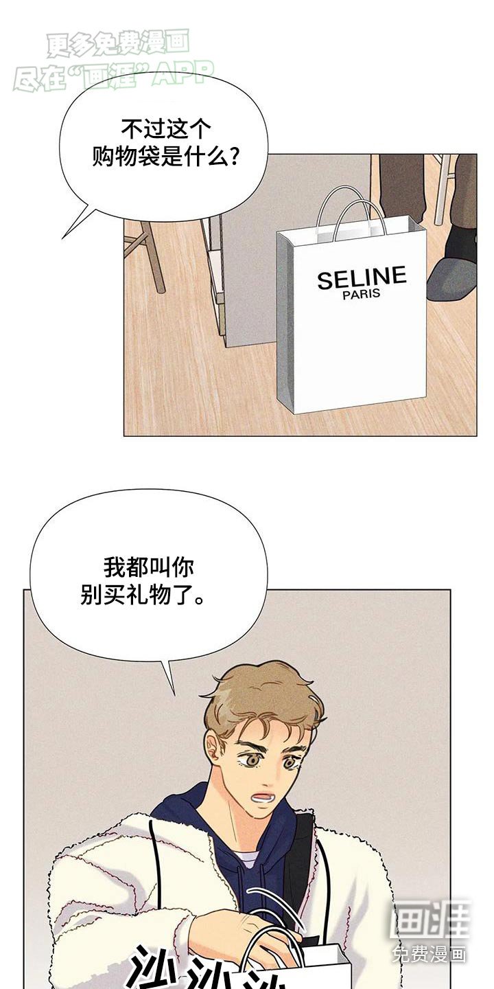 第56章：【第二季】衣服