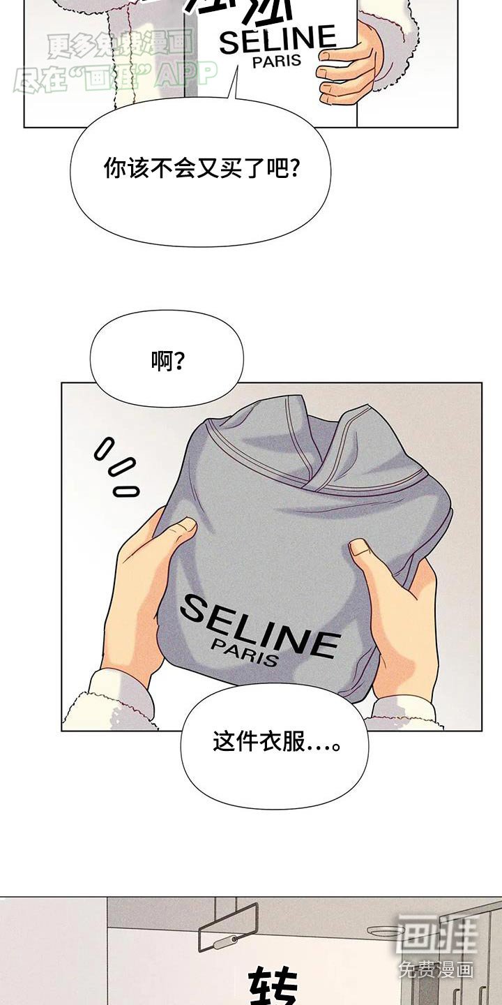 第56章：【第二季】衣服