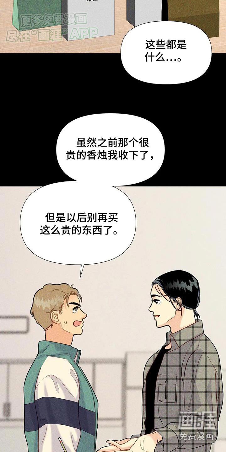 第56章：【第二季】衣服