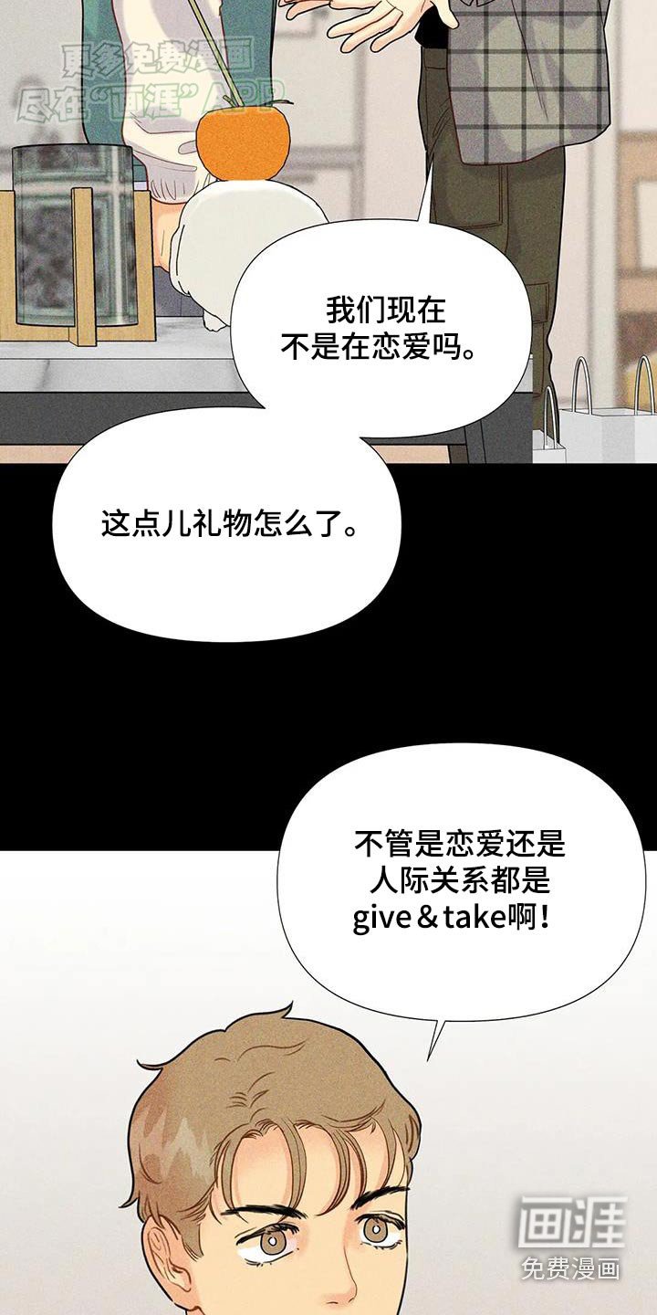 第56章：【第二季】衣服