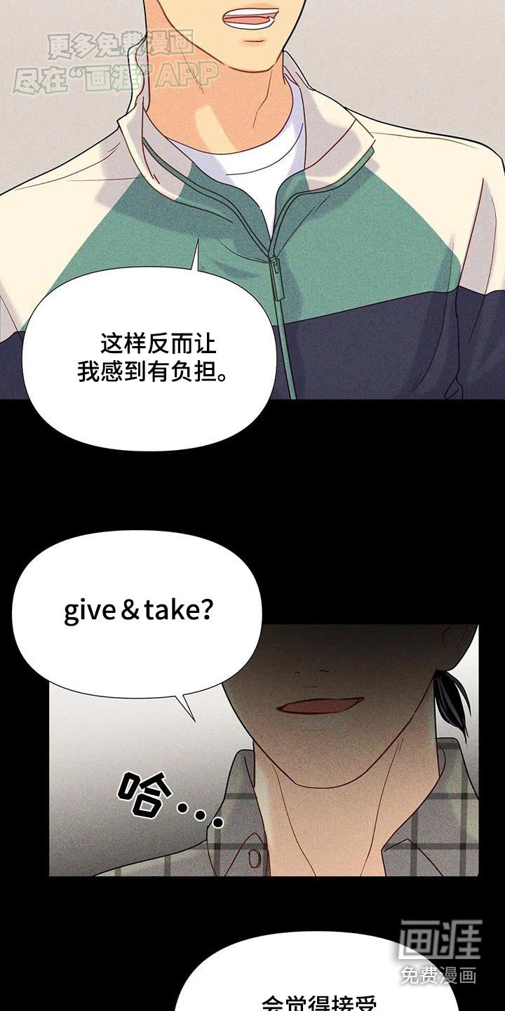 第56章：【第二季】衣服