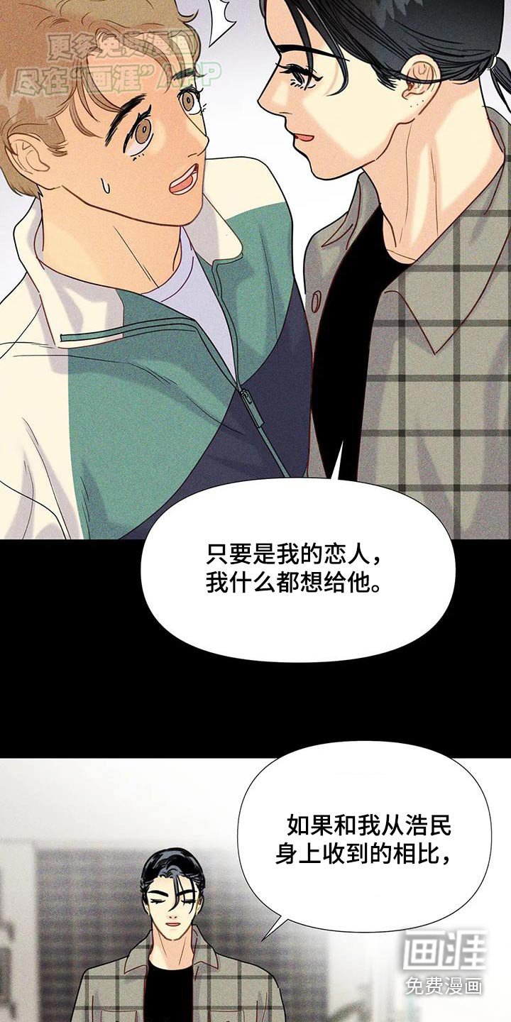 第56章：【第二季】衣服