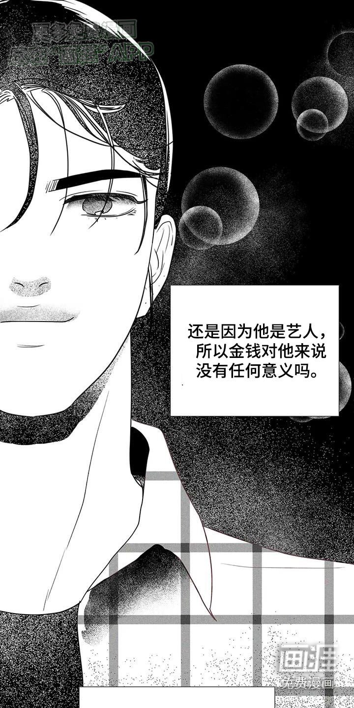 第56章：【第二季】衣服