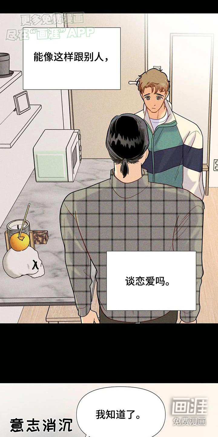 第56章：【第二季】衣服