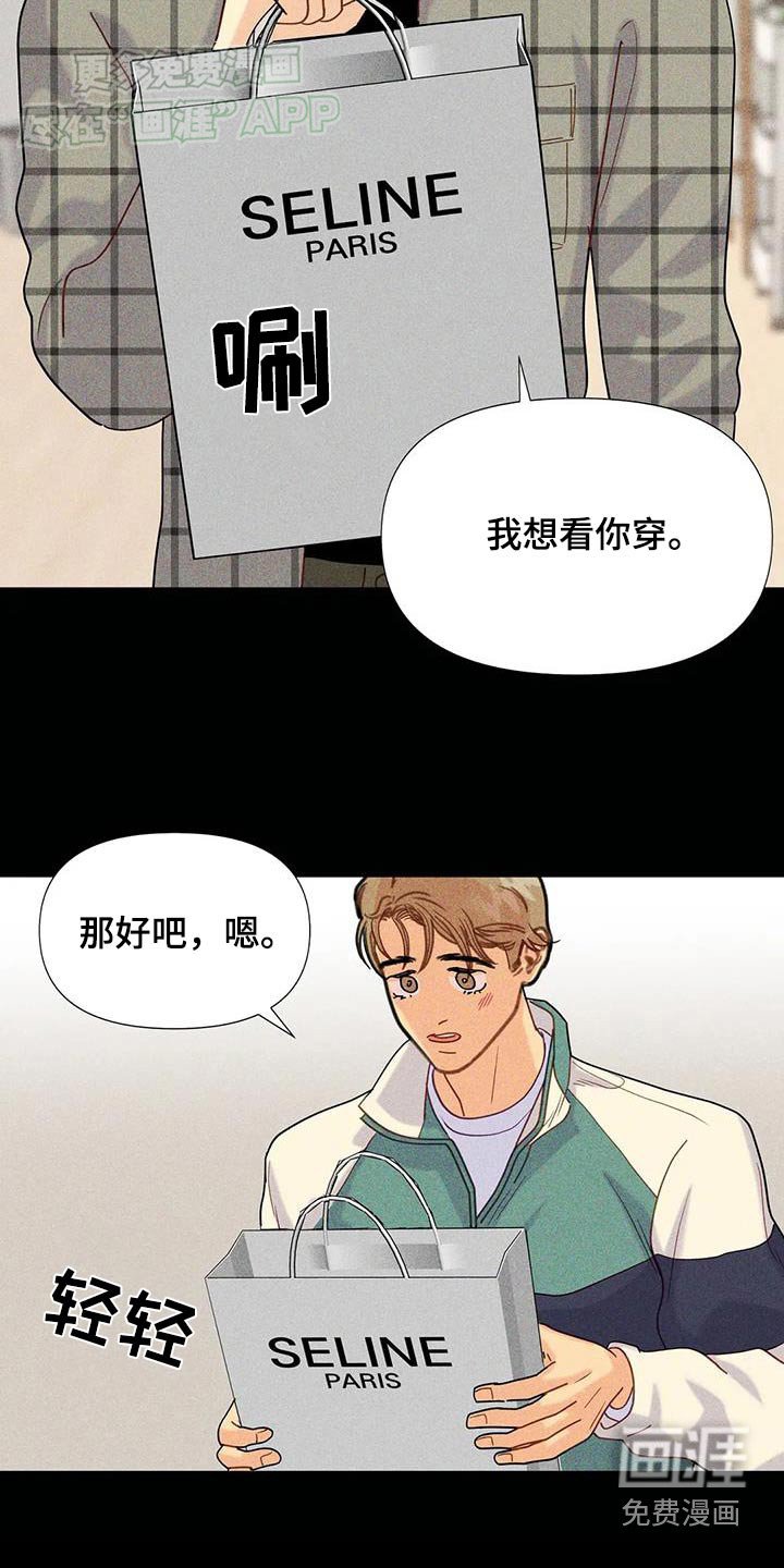 第56章：【第二季】衣服