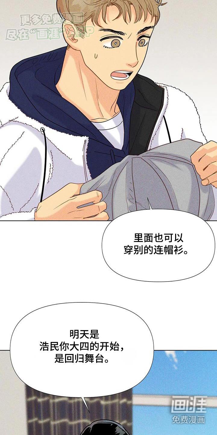 第57章：【第二季】配合
