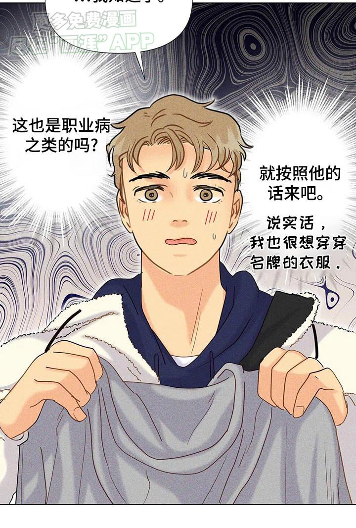 第57章：【第二季】配合