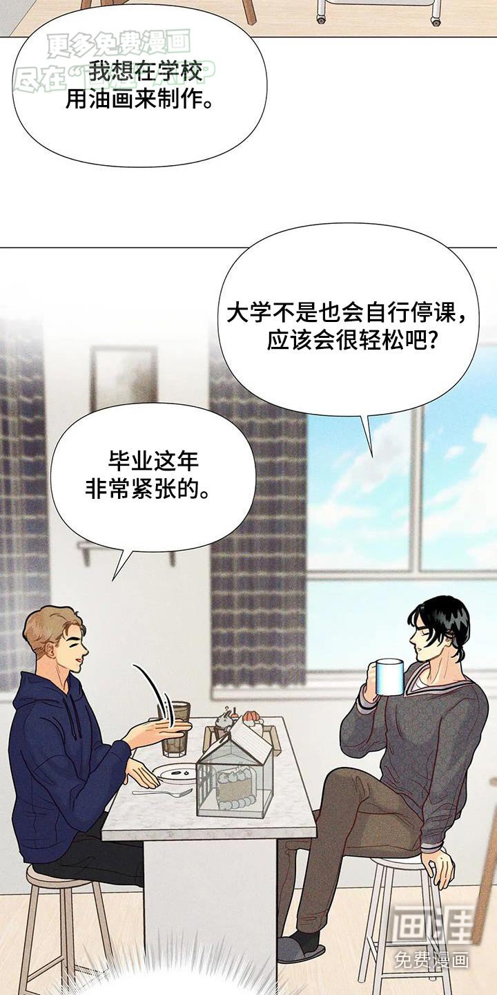 第57章：【第二季】配合
