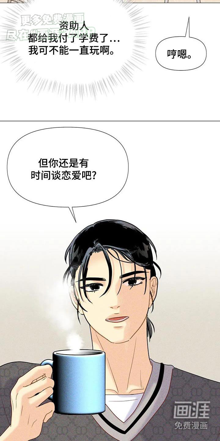 第57章：【第二季】配合