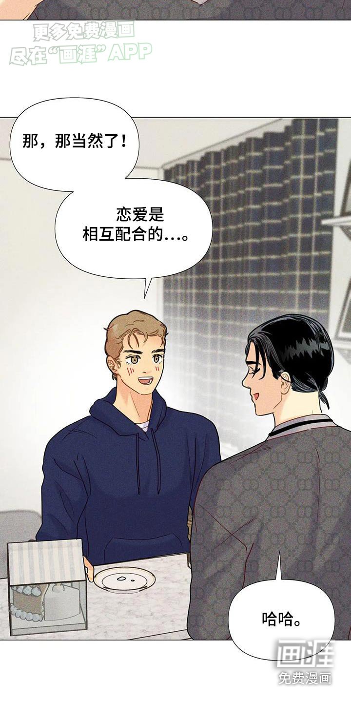 第57章：【第二季】配合
