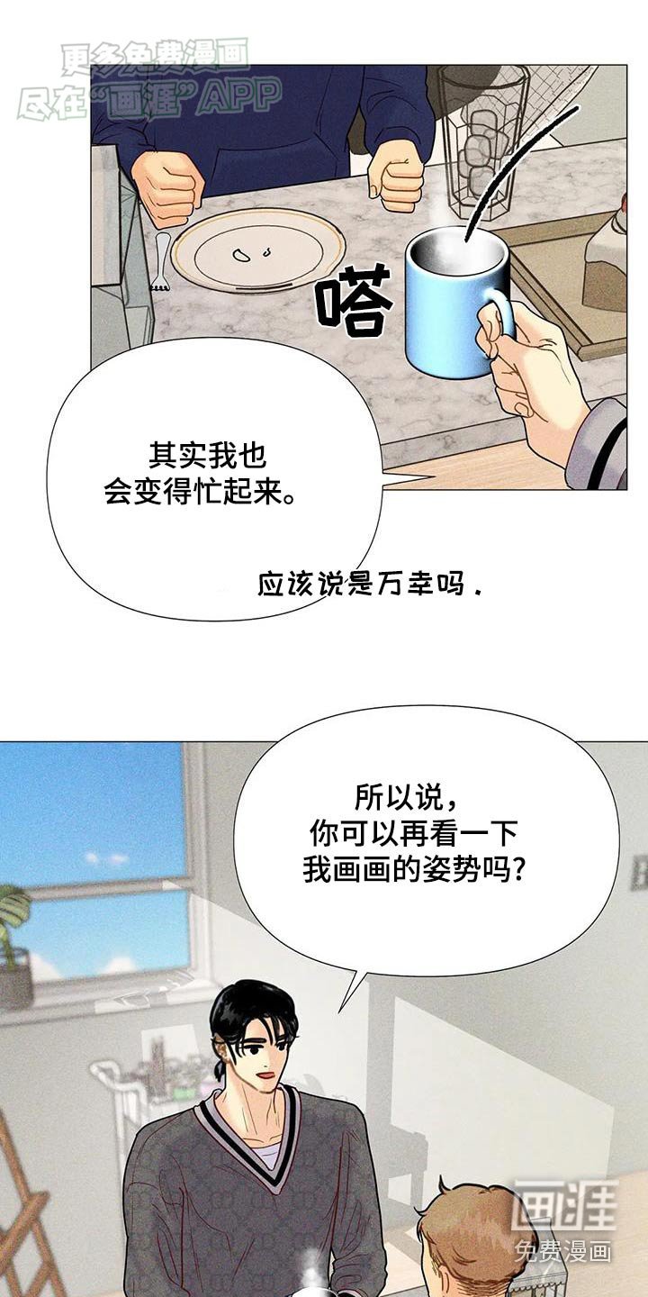 第57章：【第二季】配合