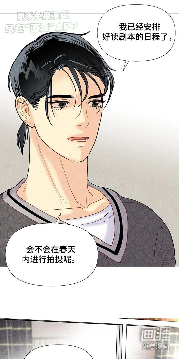 第57章：【第二季】配合
