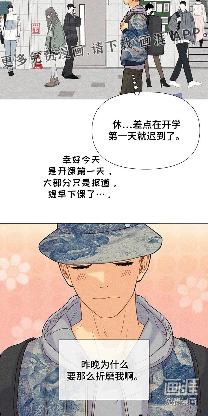 第59章：【第二季】为什么分手