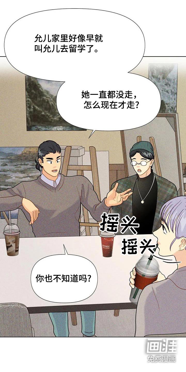 第59章：【第二季】为什么分手