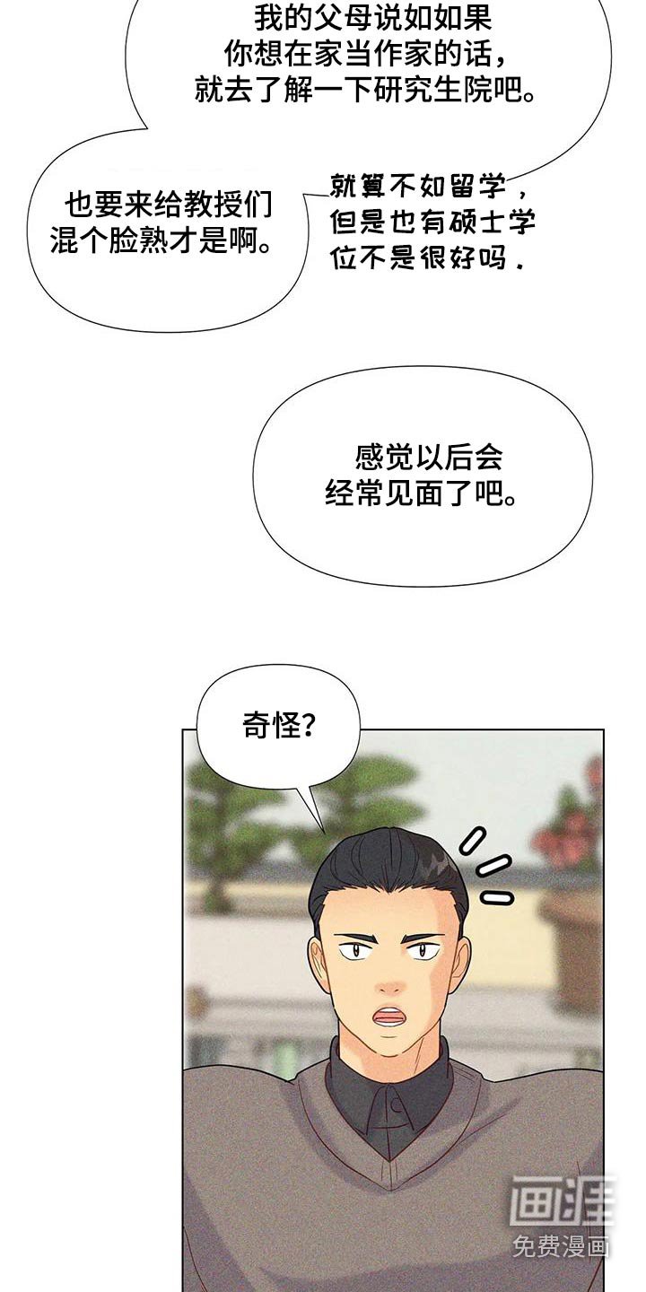 第59章：【第二季】为什么分手