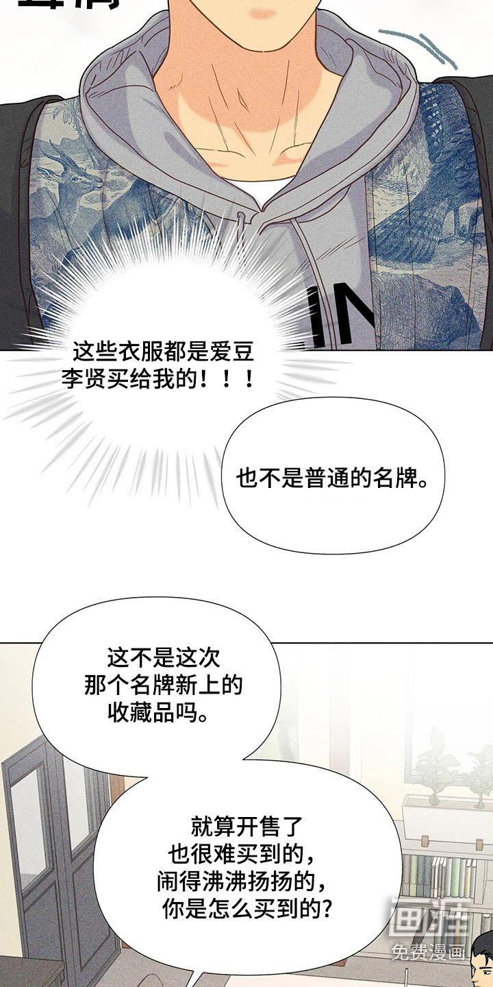 第60章：【第二季】穿着