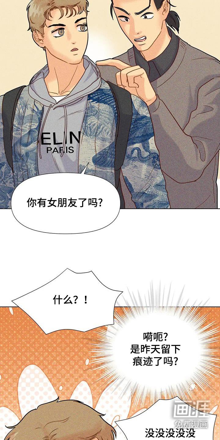 第60章：【第二季】穿着