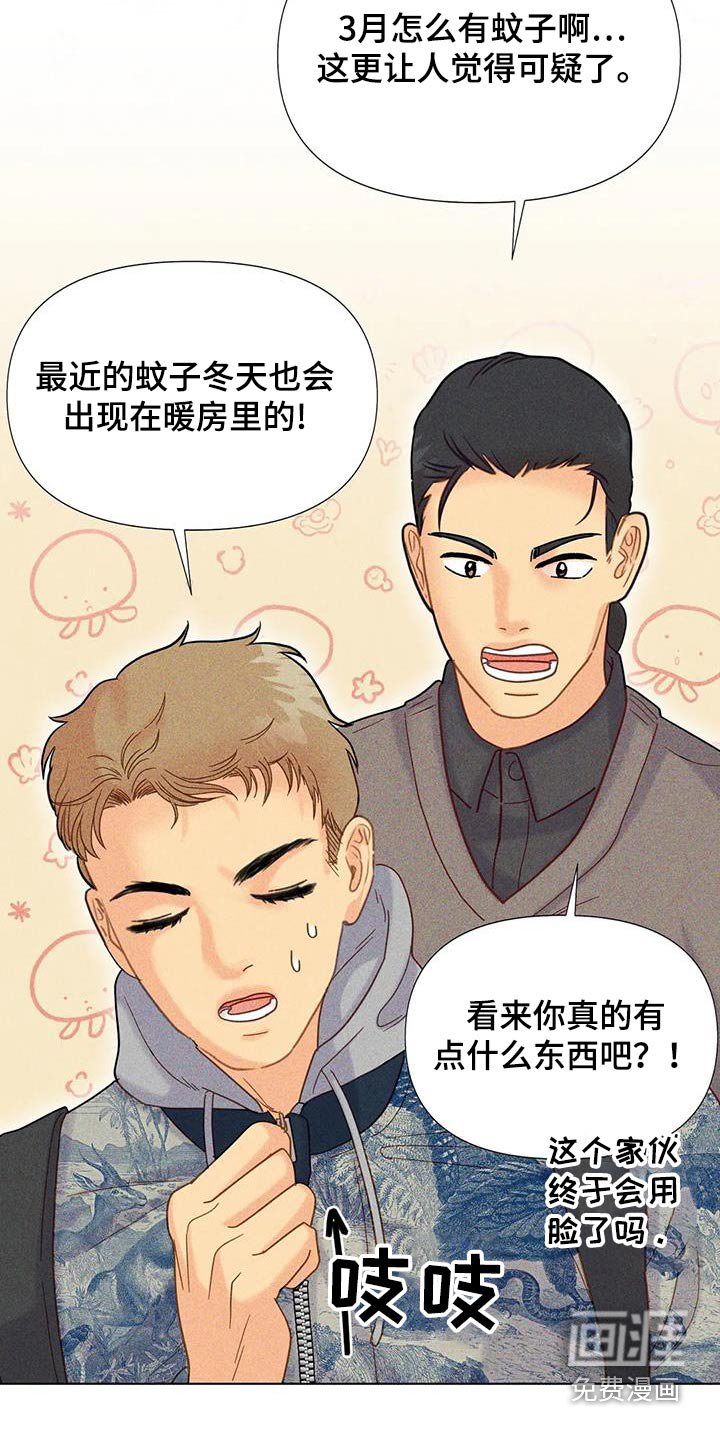 第60章：【第二季】穿着