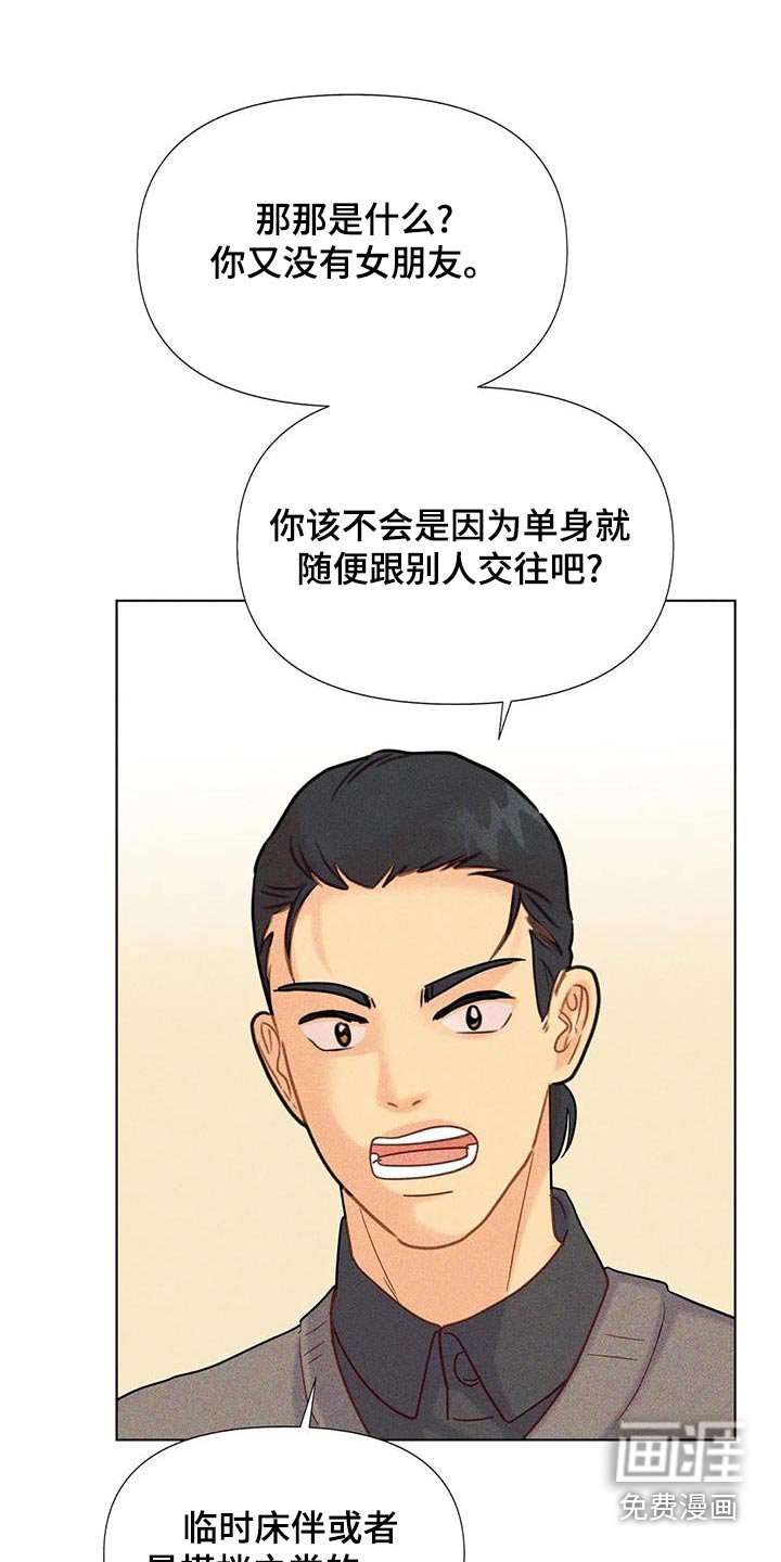 第60章：【第二季】穿着