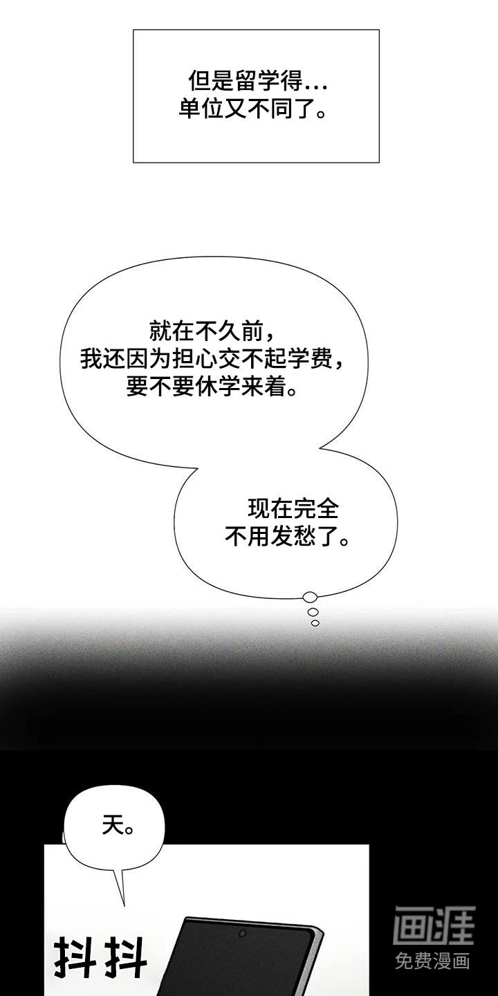 第61章：【第二季】资助