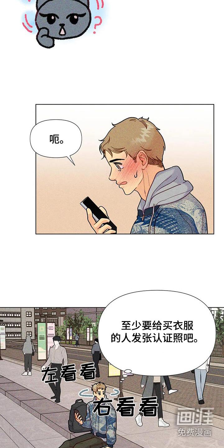 第61章：【第二季】资助