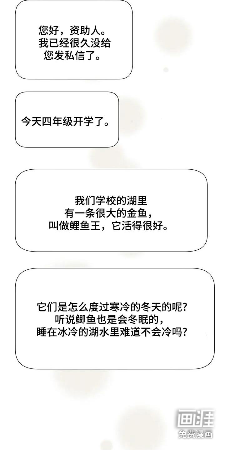 第62章：【第二季】画作