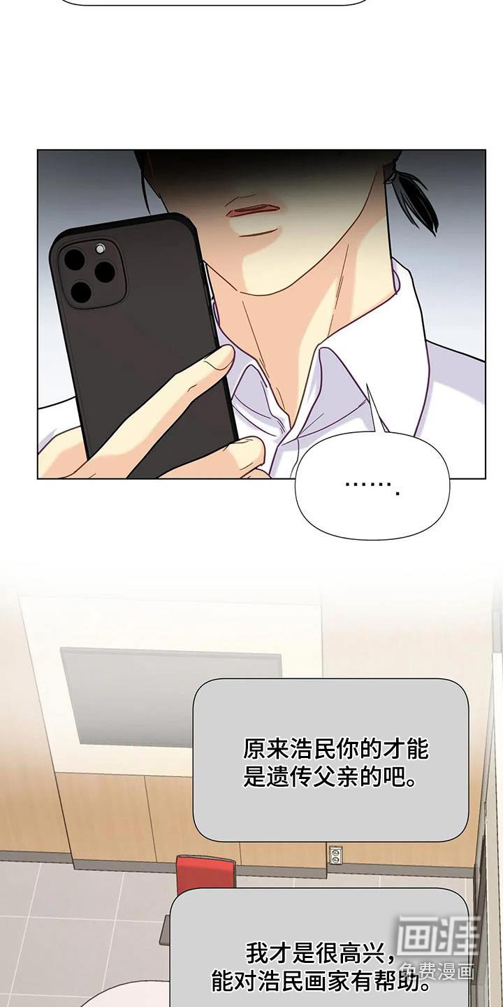 第62章：【第二季】画作