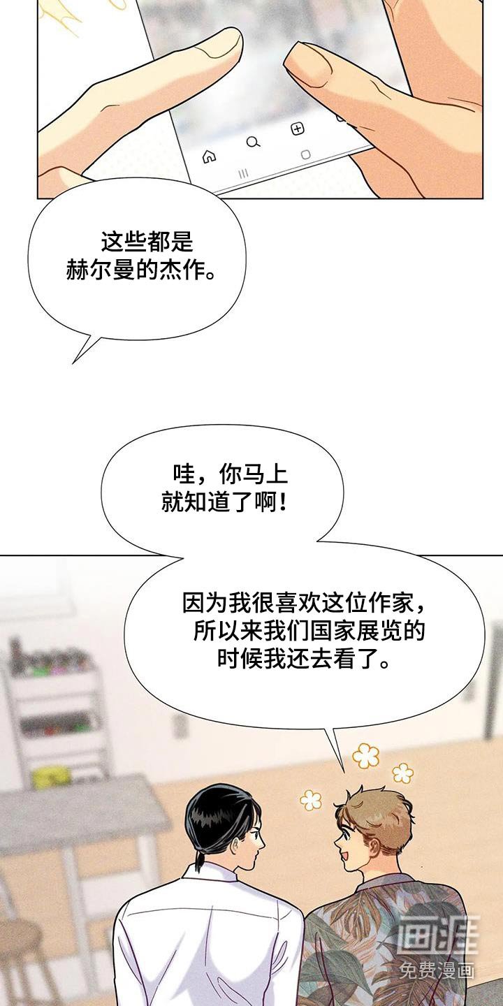 第62章：【第二季】画作