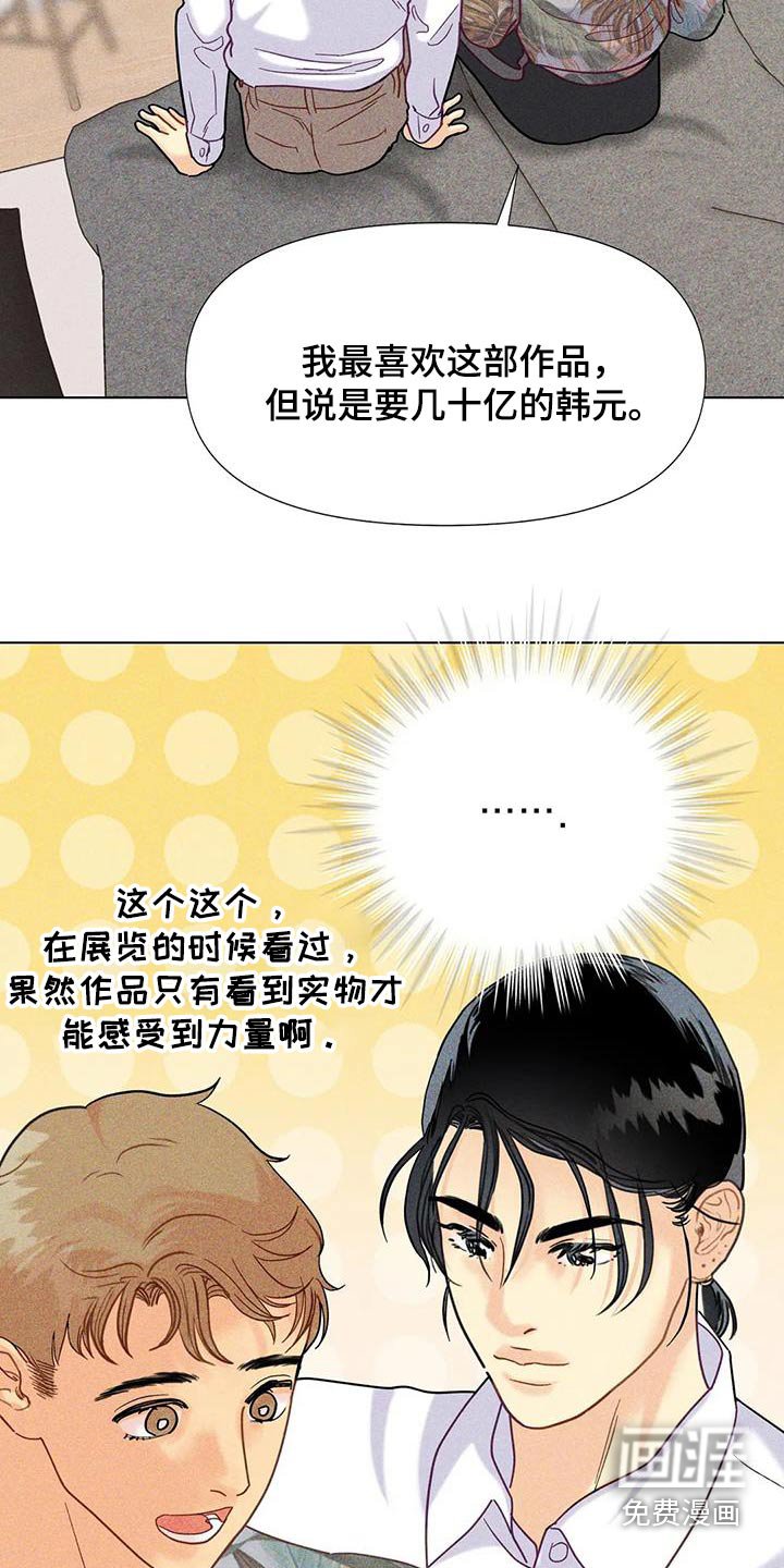 第62章：【第二季】画作