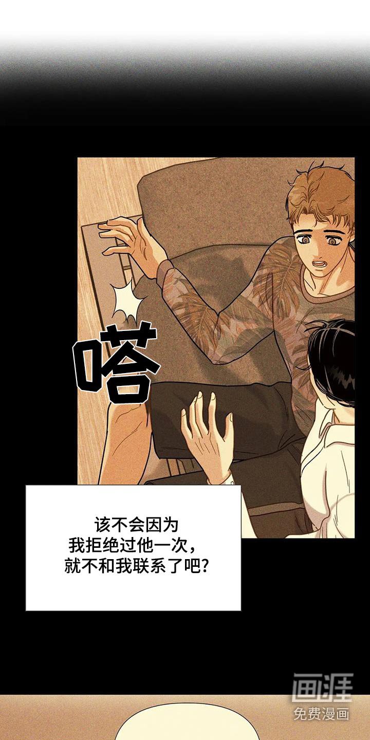 第63章：【第二季】没有联系