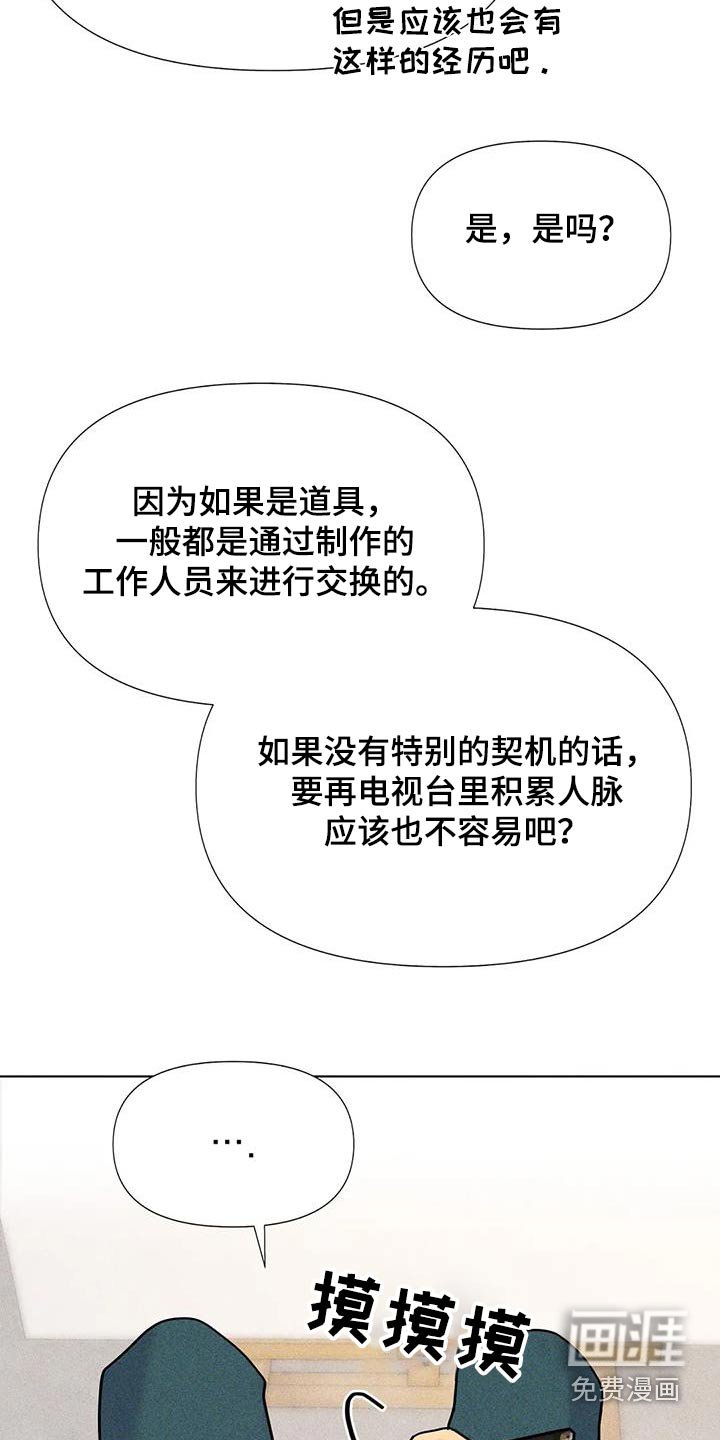 第64章：【第二季】资助人
