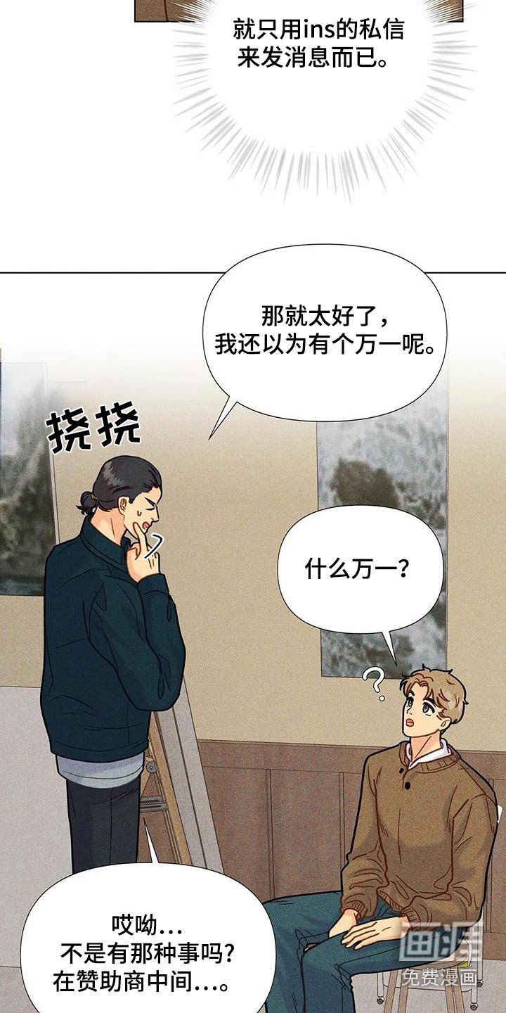 第64章：【第二季】资助人