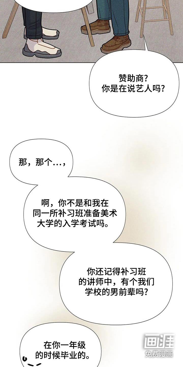 第64章：【第二季】资助人