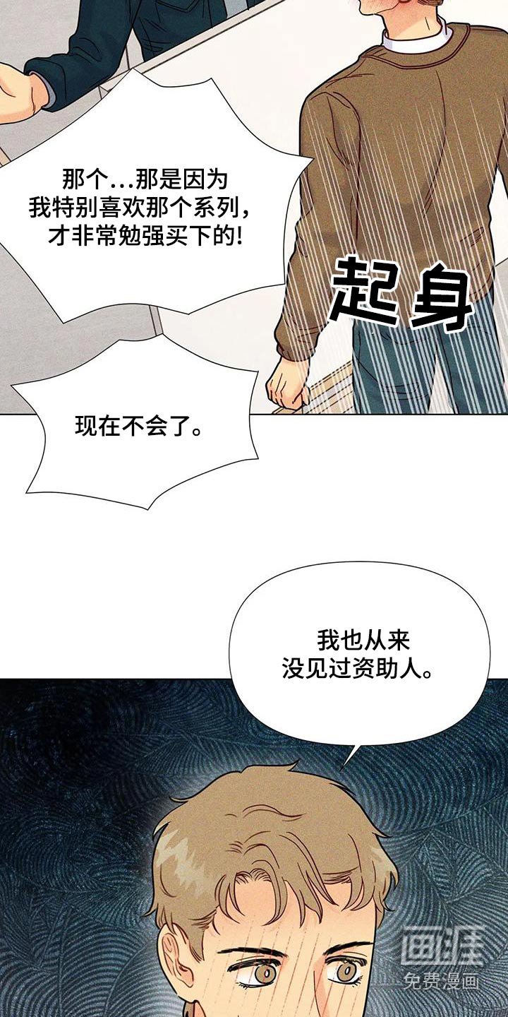 第64章：【第二季】资助人