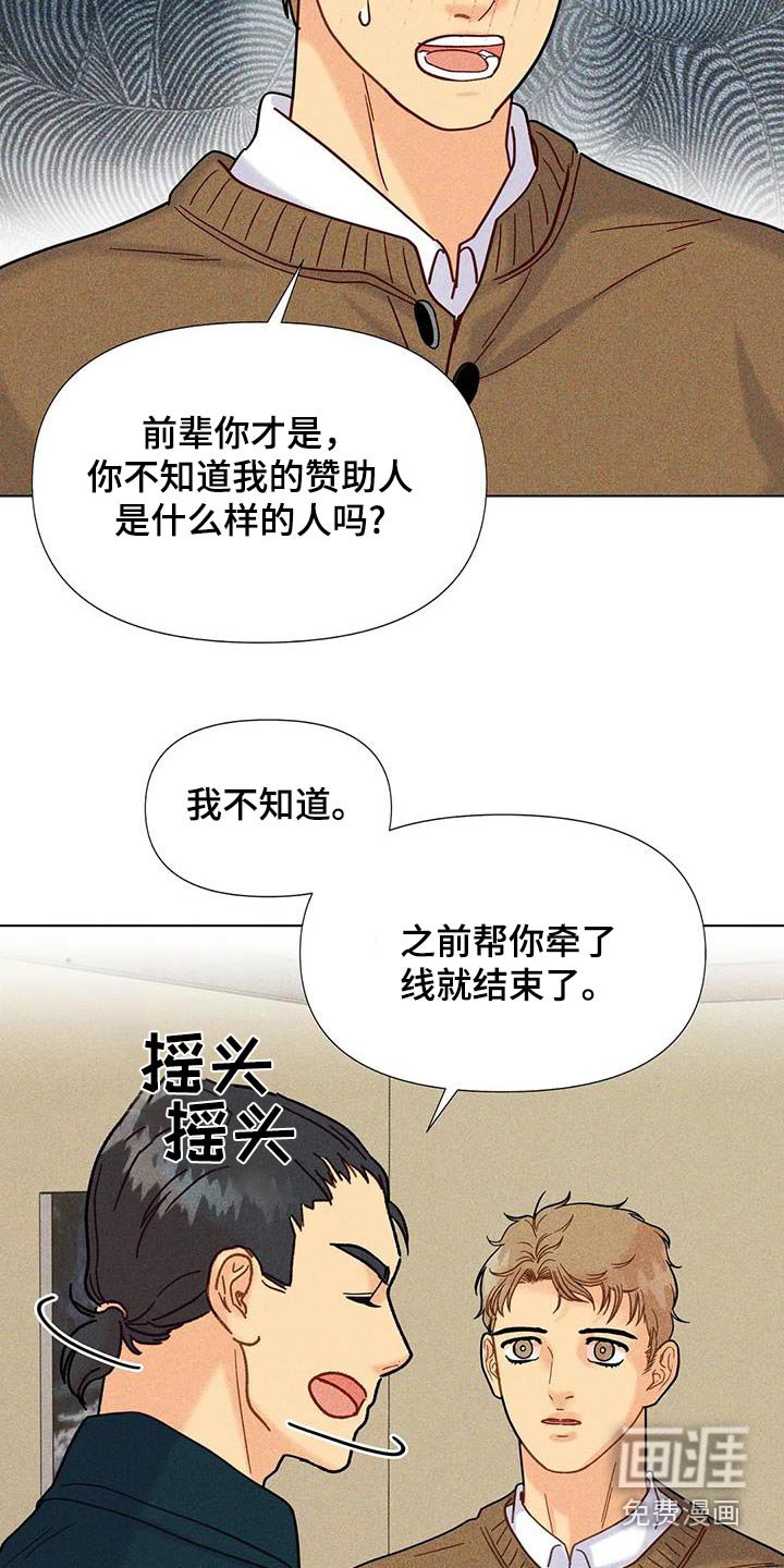 第64章：【第二季】资助人