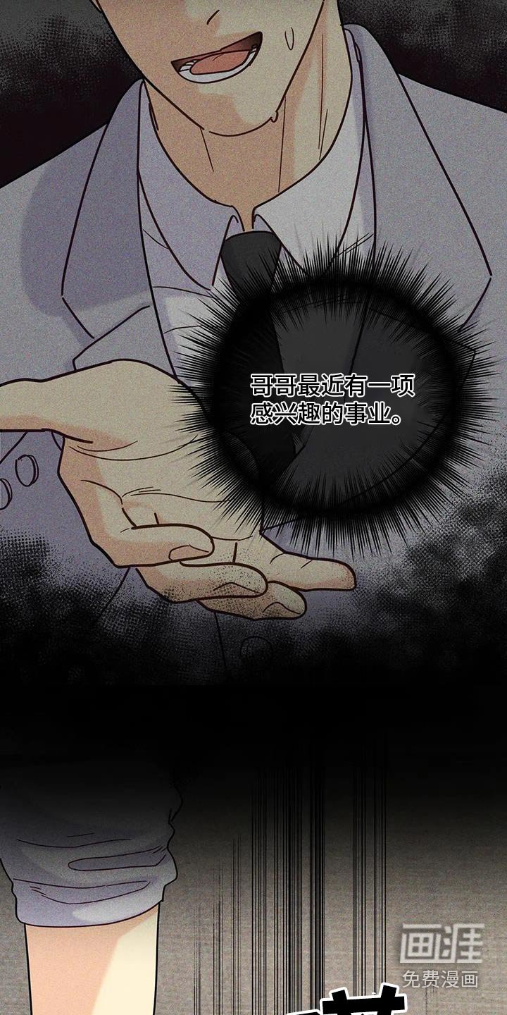 第65章：【第二季】很受欢迎