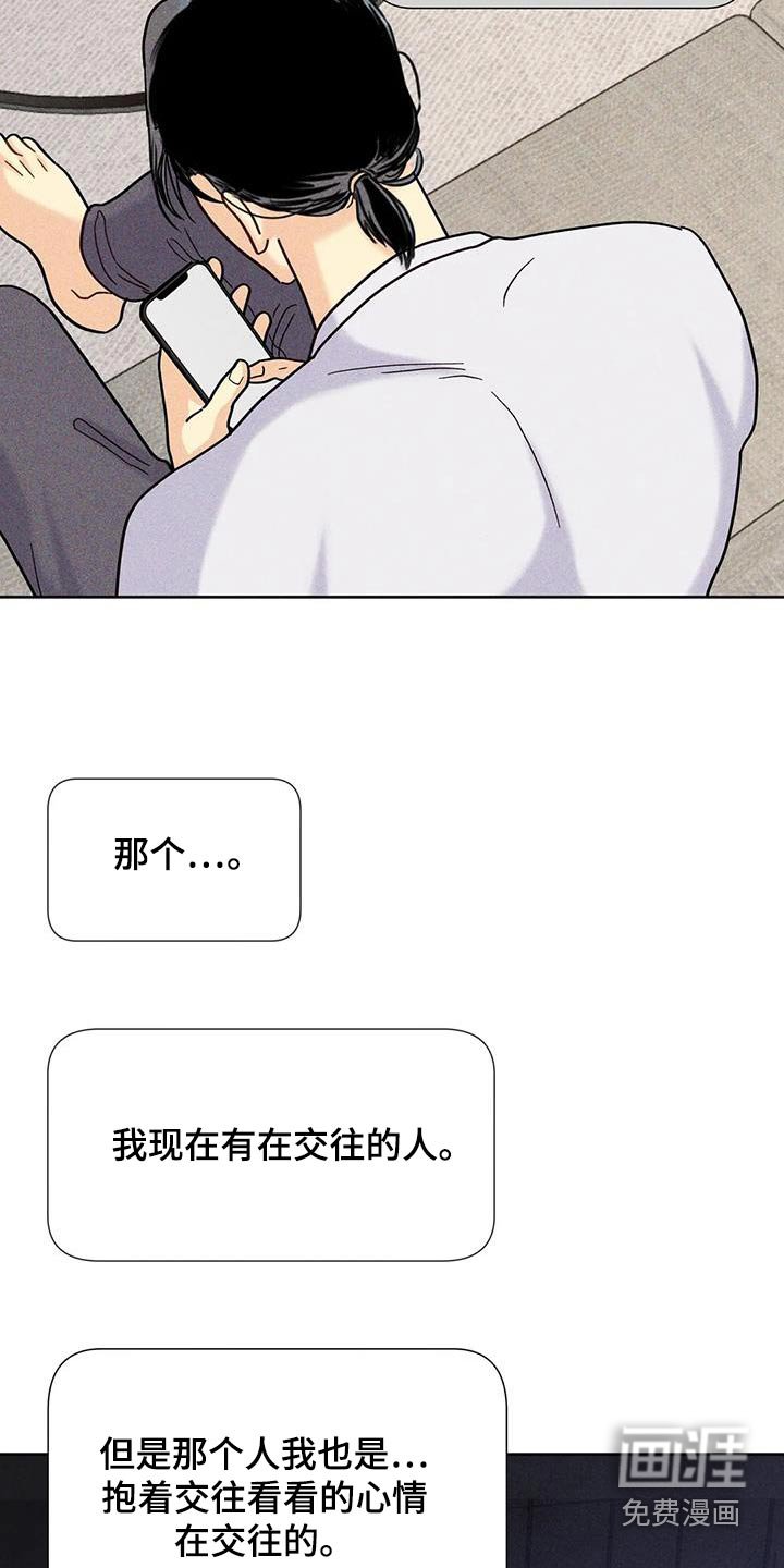 第65章：【第二季】很受欢迎