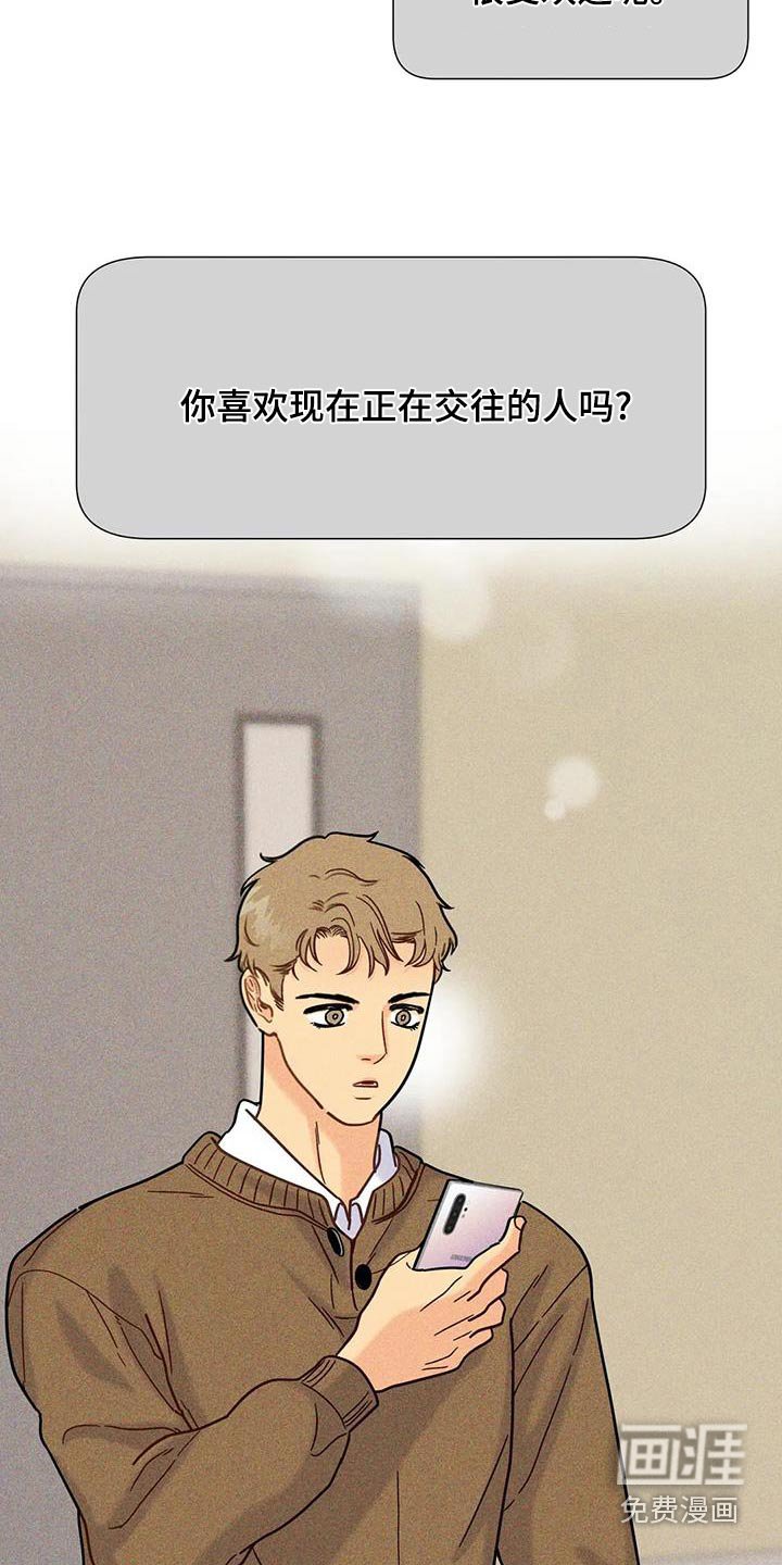 第65章：【第二季】很受欢迎